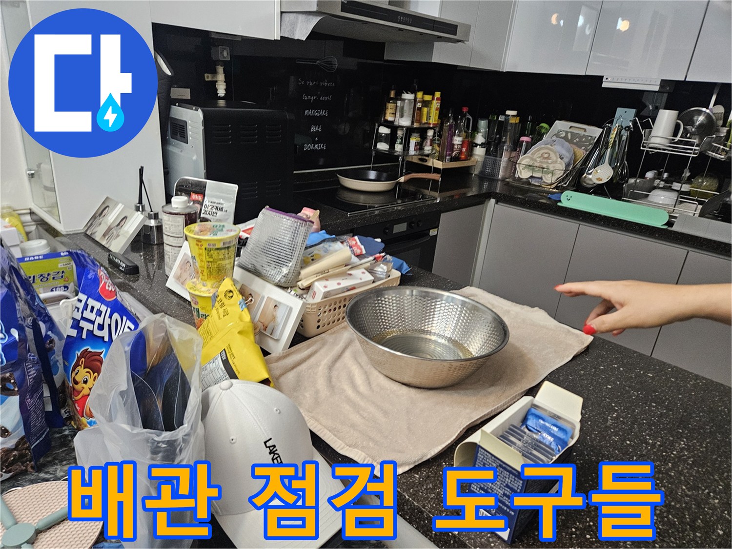 처인구 현장에서 사용하는-누수 탐지 보조 장비