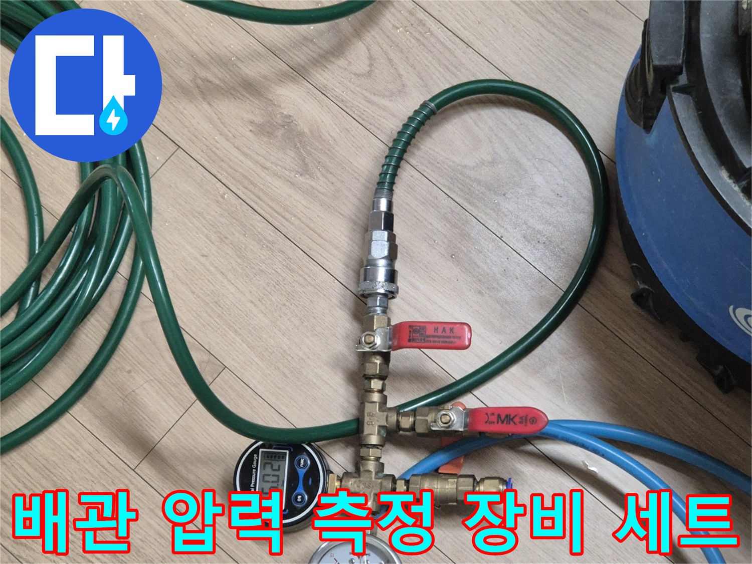배관-누수를-확인하기-위한-공압-테스트-장비