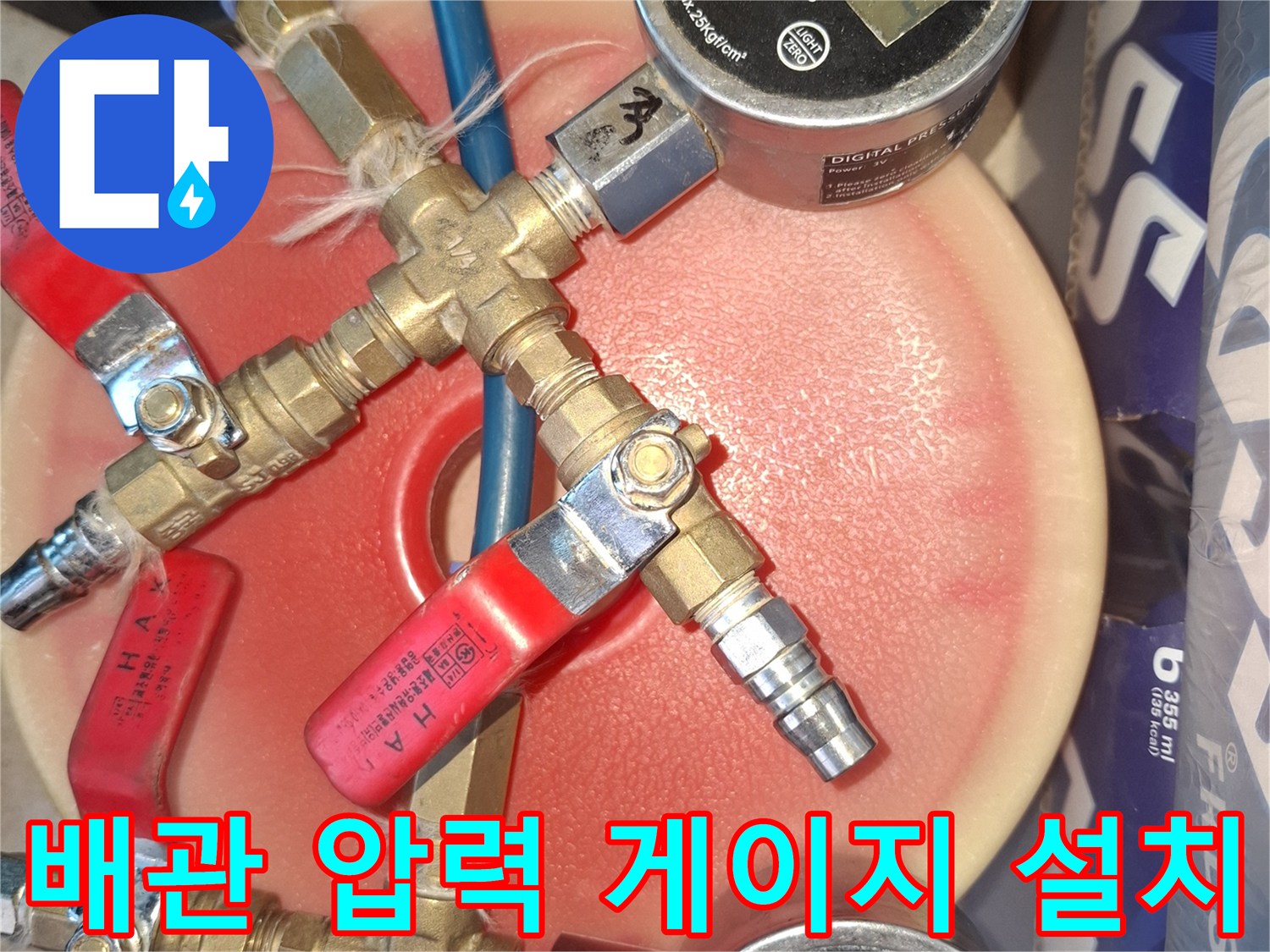 배관-분기점-연결된-디지털-압력-측정-장치