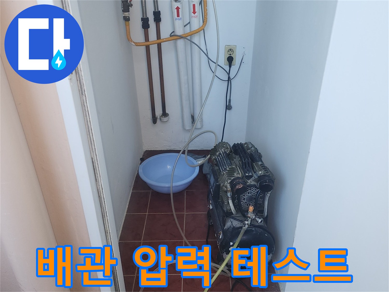 배관에-공기를-넣어-압력을-측정하는-장비-모습