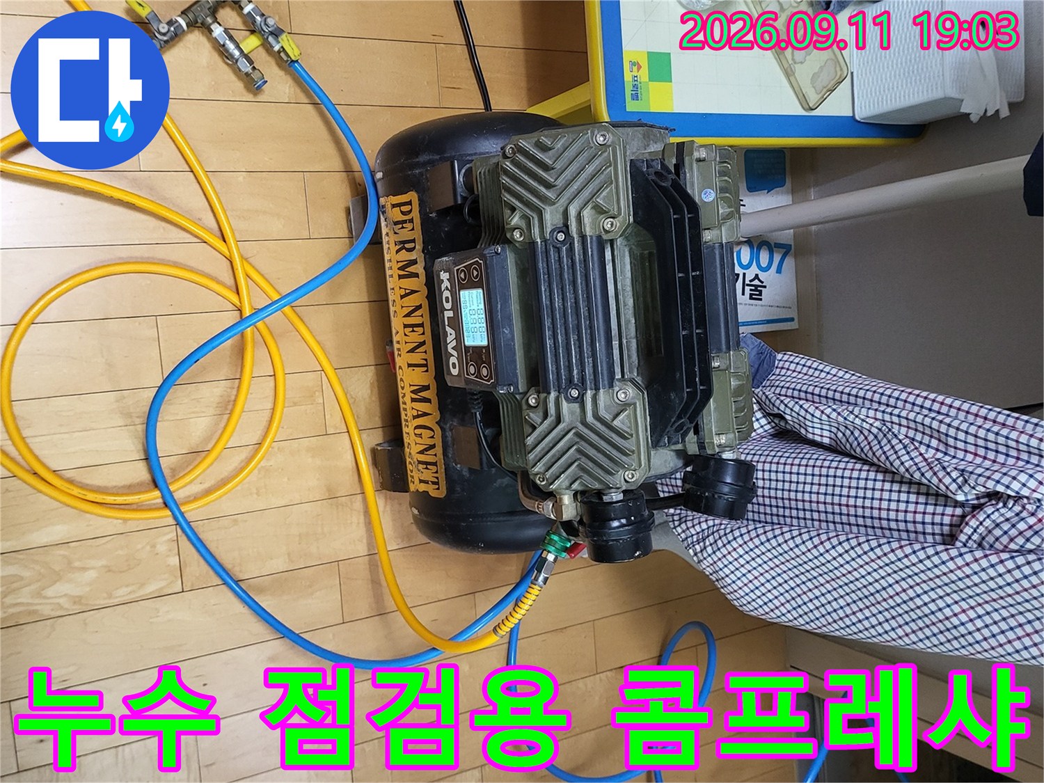 배관-기밀성-확인을-위한-공기압-장비와-압력계-연결