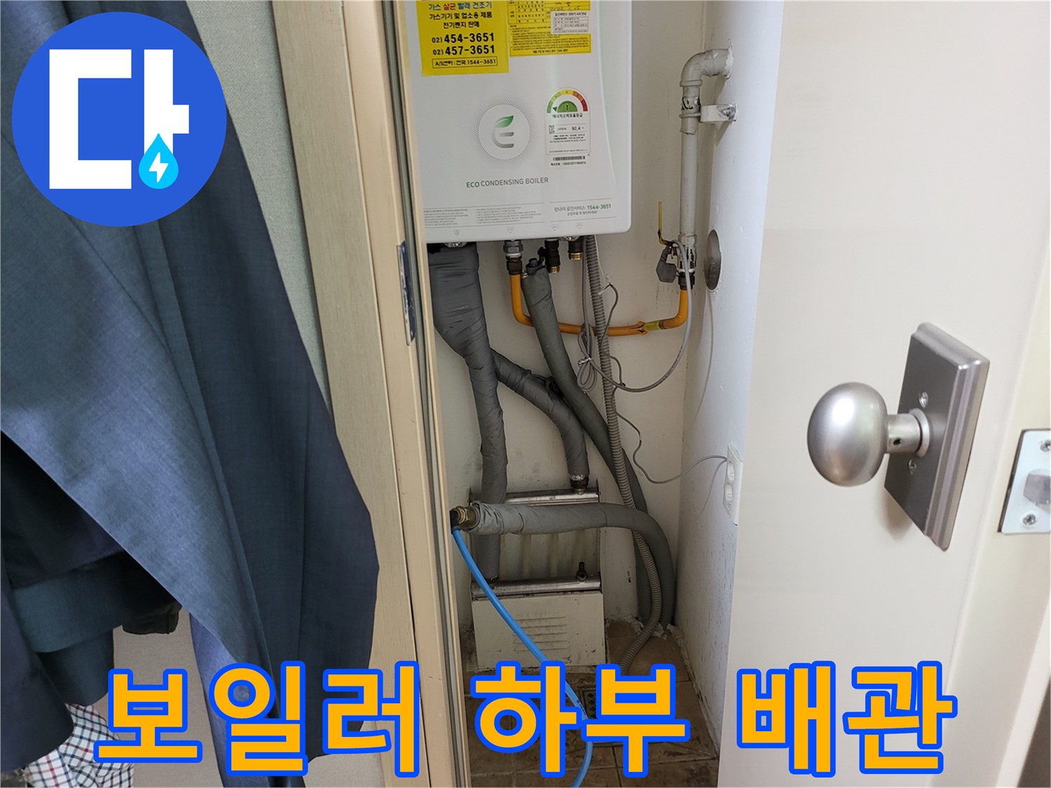 보일러-하단-연결된-다양한-종류의-배관-구조