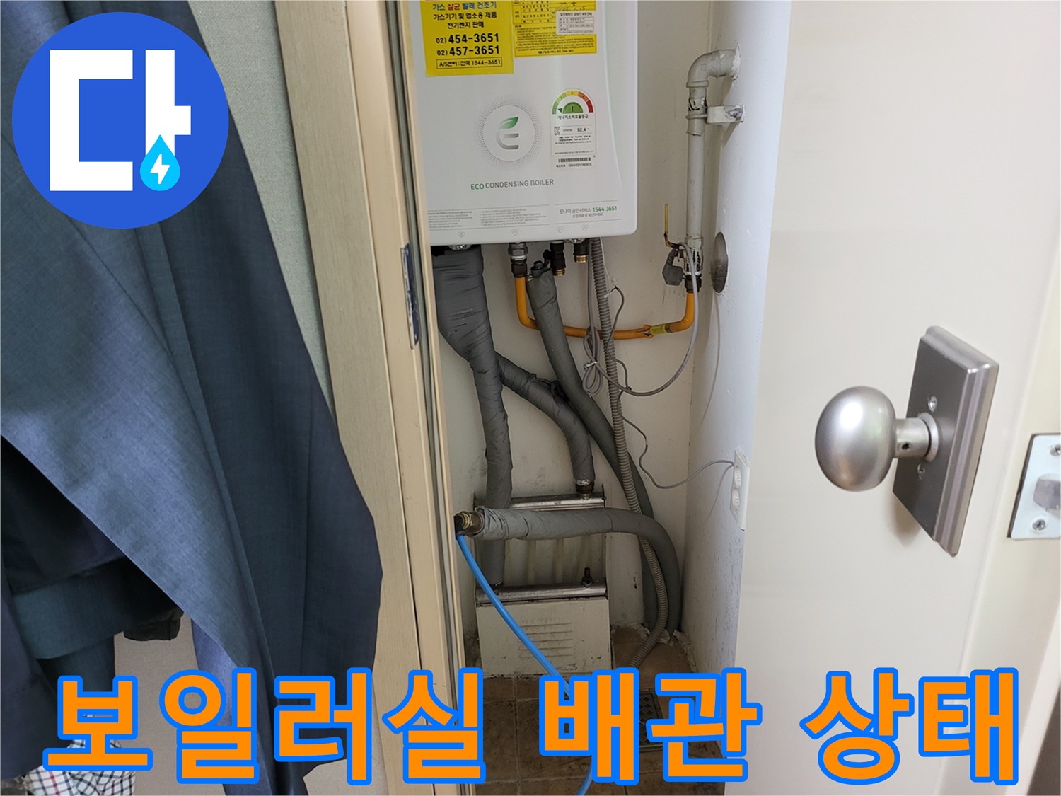 보일러-하부-배관-및-연결-상태-확인