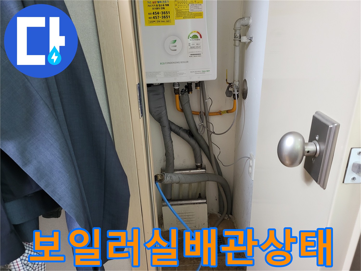 보일러실-하단에-연결된-다양한-배관과-장비들