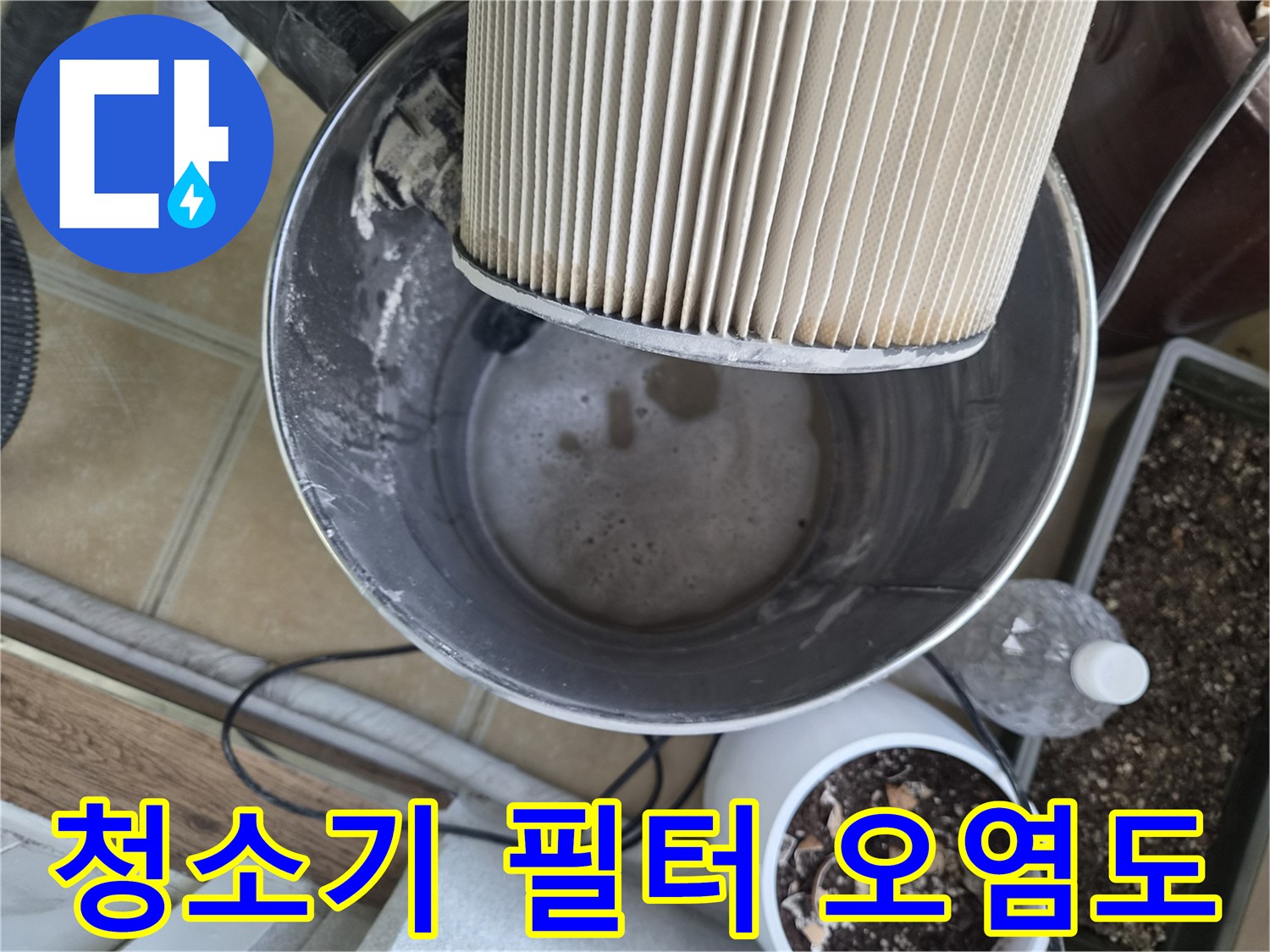 이물질을 걸러낸-흡입 장비의 필터