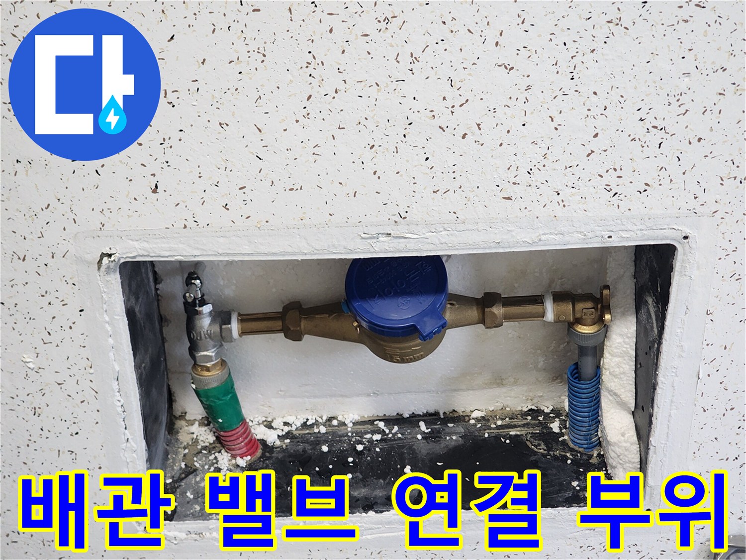 남양주-오남-배관-연결-상태-확인
