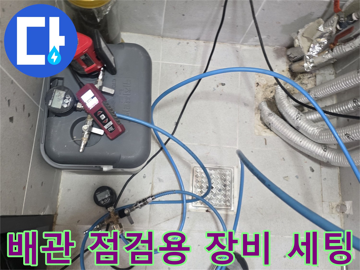 누수-탐지를-위한-가스-압력-조절기-와-호스-연결