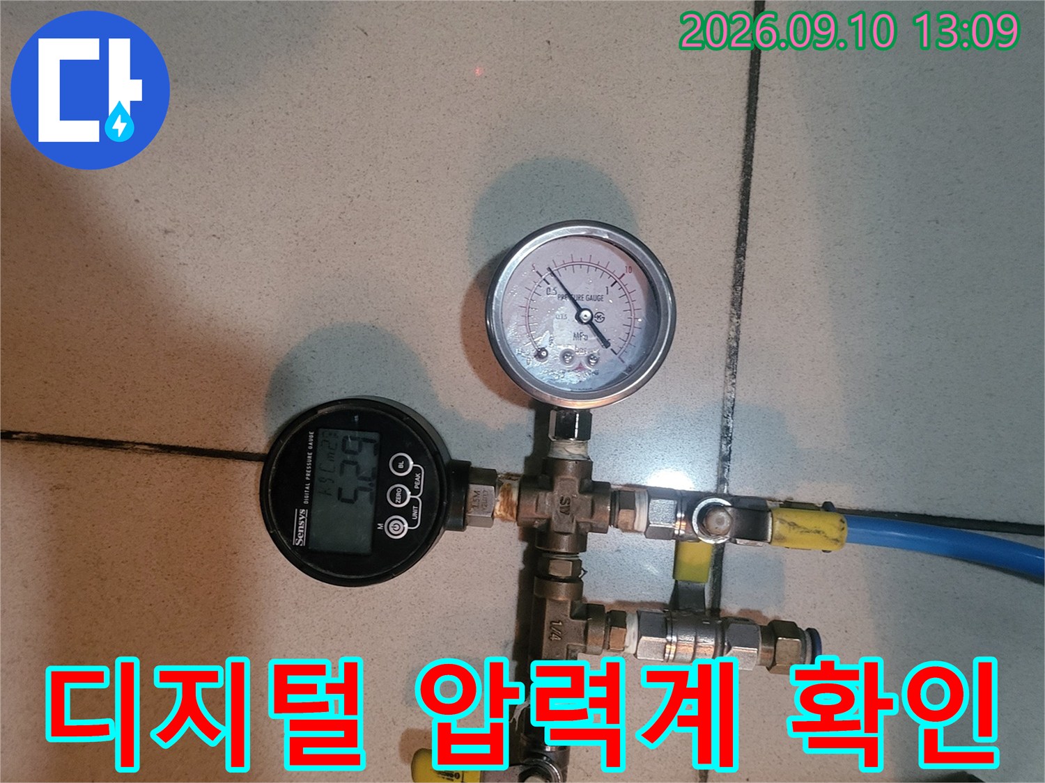수치 변화를 실시간으로 모니터링하는 디지털 압력 측정 장비와 배관 연결부