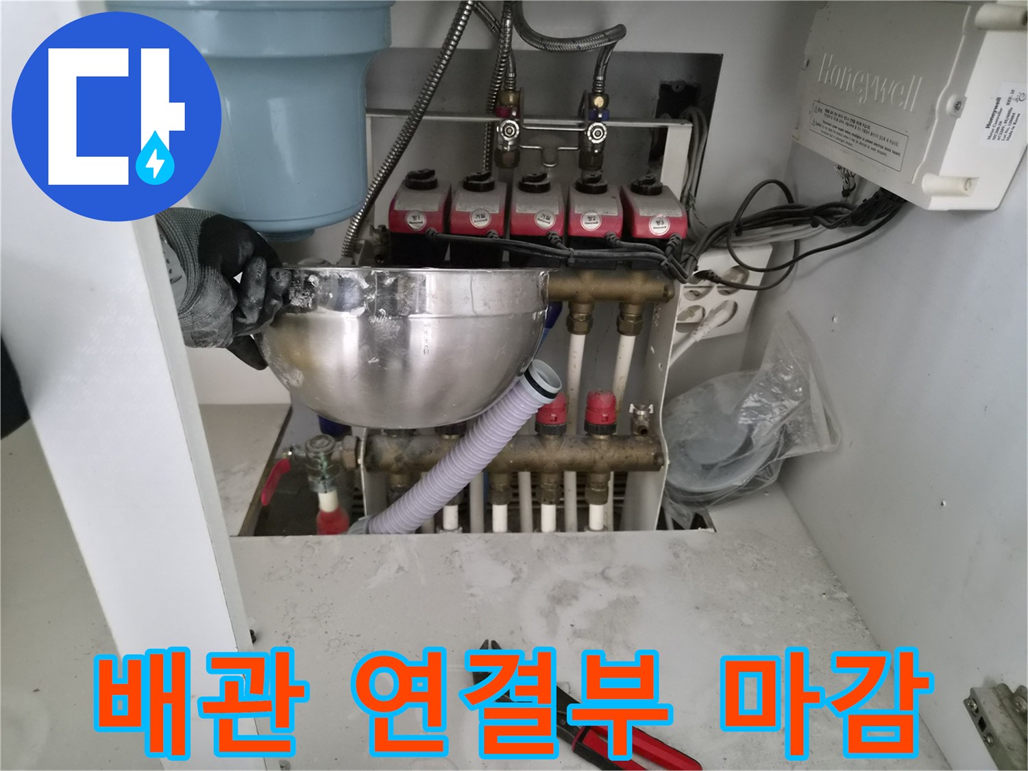 보일러-분배기-하단-난방-배관-재연결-현장-사진