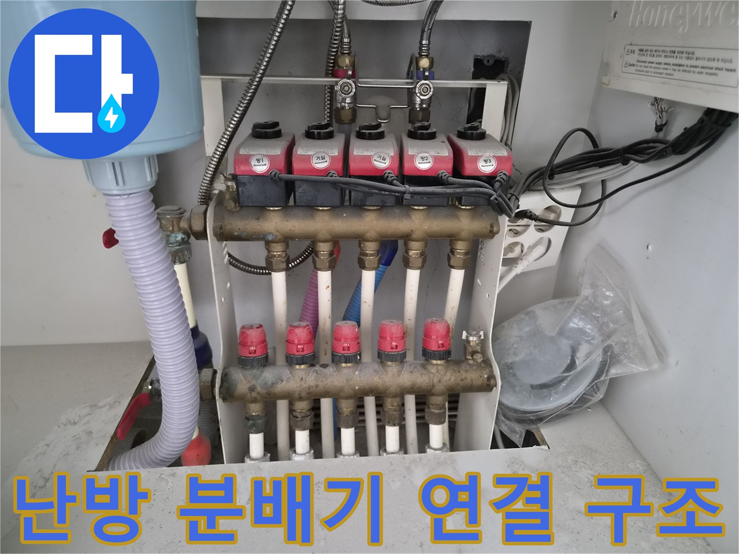 복잡하게 얽힌-분배기 하단 배관의 상세한 모습