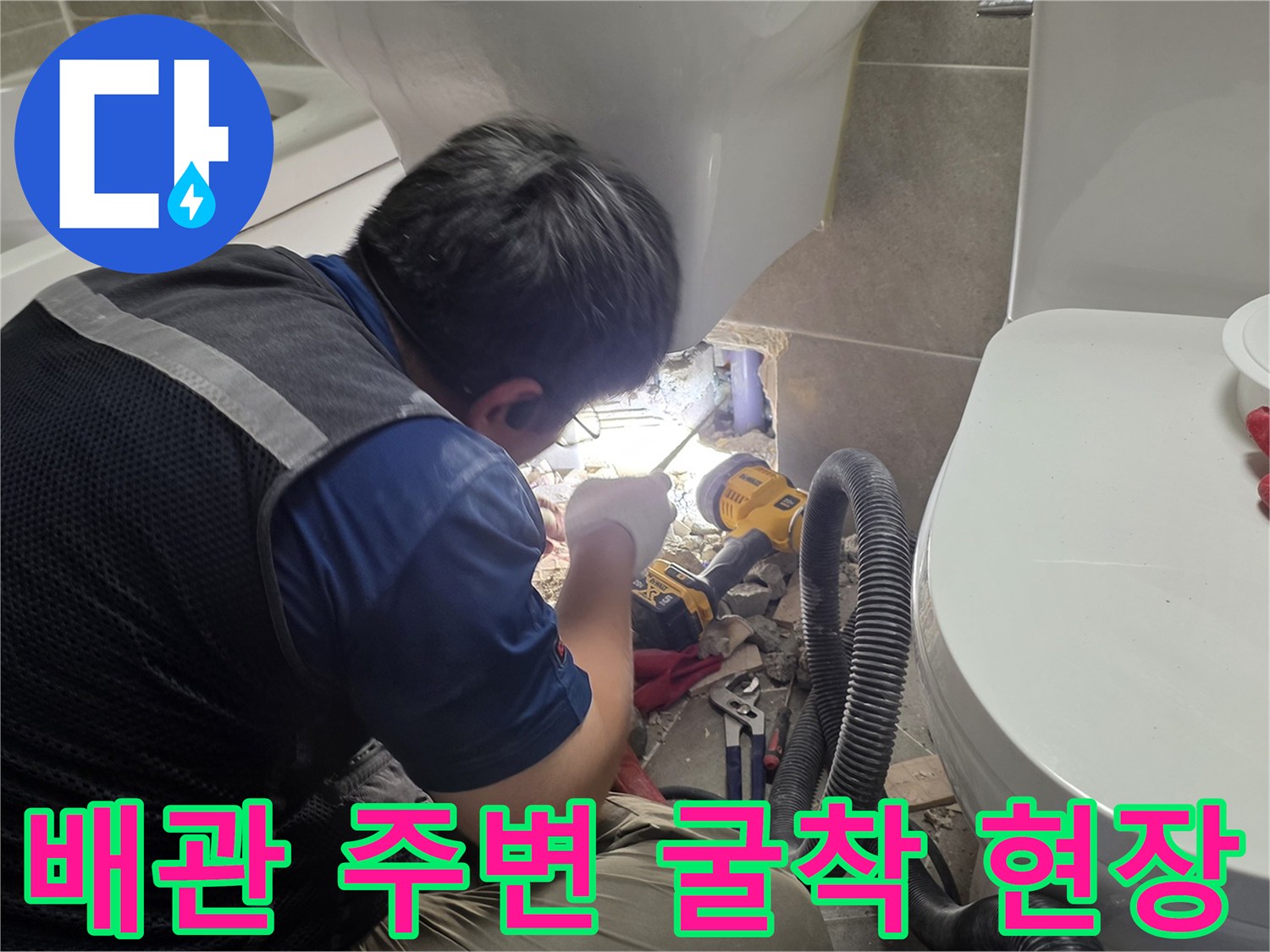 공사가-진행중인-화장실-바닥-배관-모습