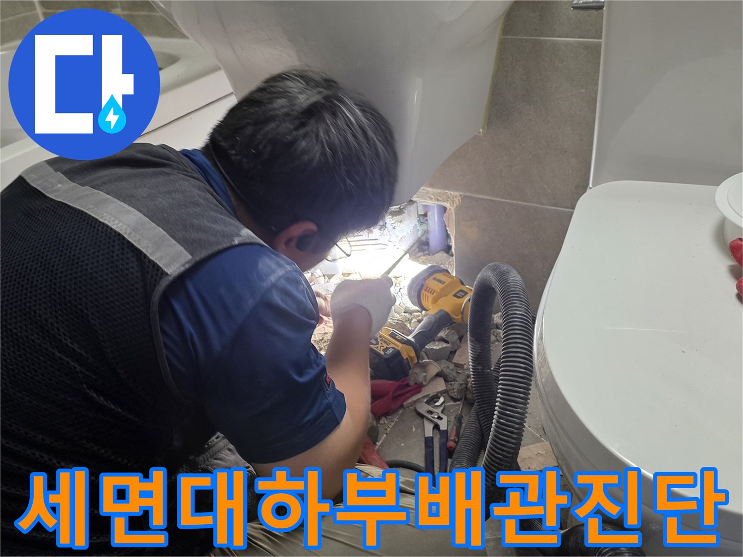 노출된-배관-주변의-누수-흔적을-조사하는-장면