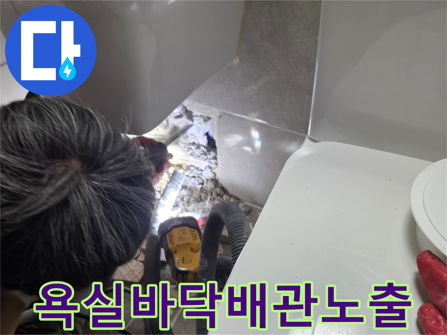 세면대-밑부분-배관-결함-확인
