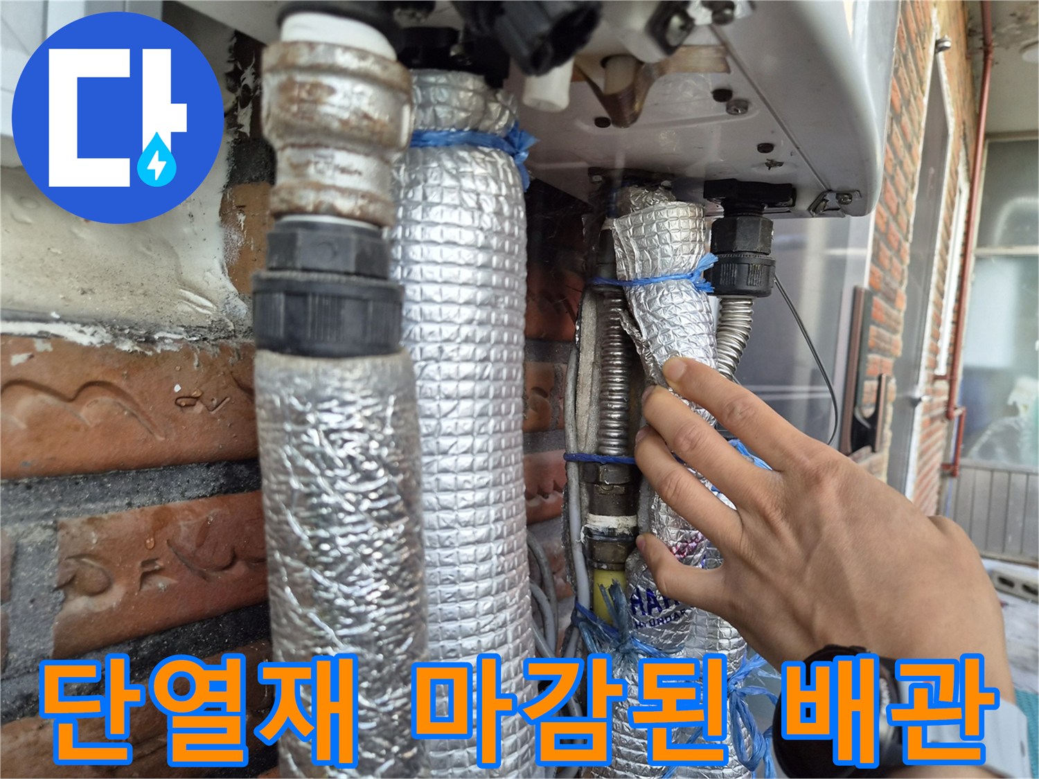 은박 단열재-배관을 감싸고 있는-설비 작업 현장