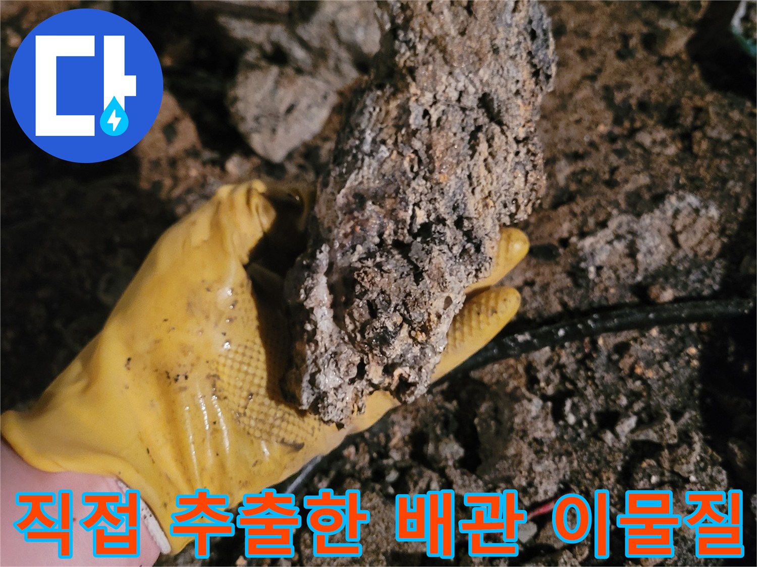 작업자가 손에 쥐고 있는 거친 질감의 슬러지 파편