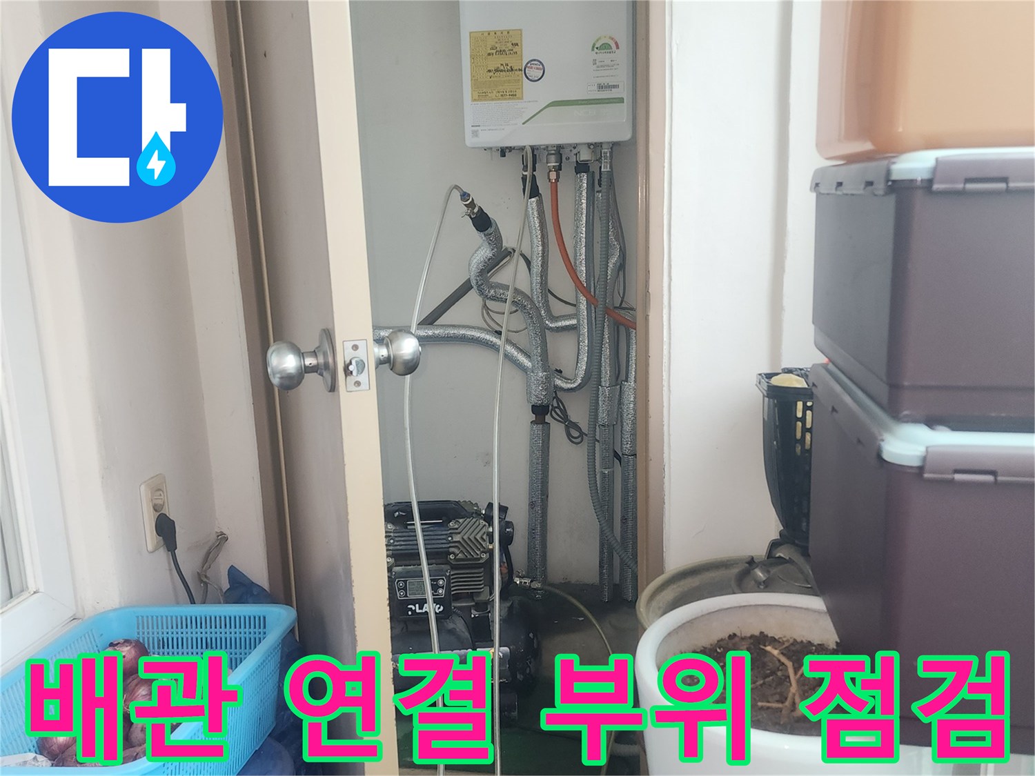 세탁실-벽면-배관-압력계-설치-모습