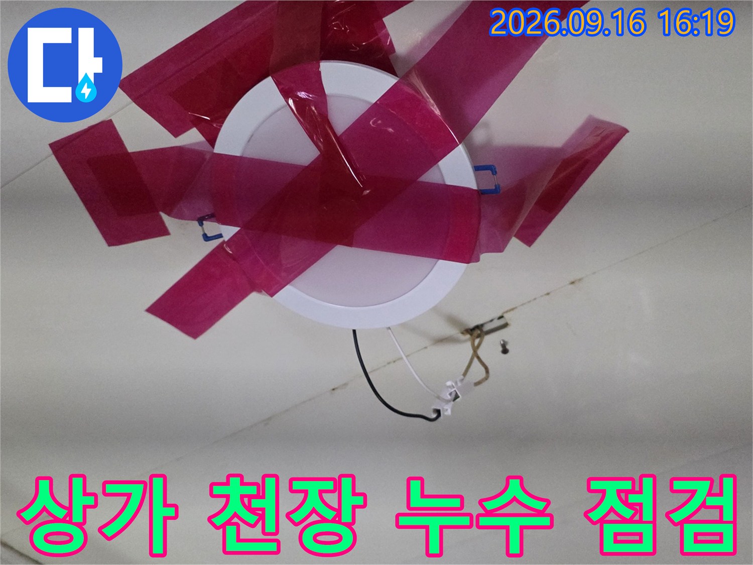 분홍색 테이프로 고정된 배관 주변의 점검구 내부 모습