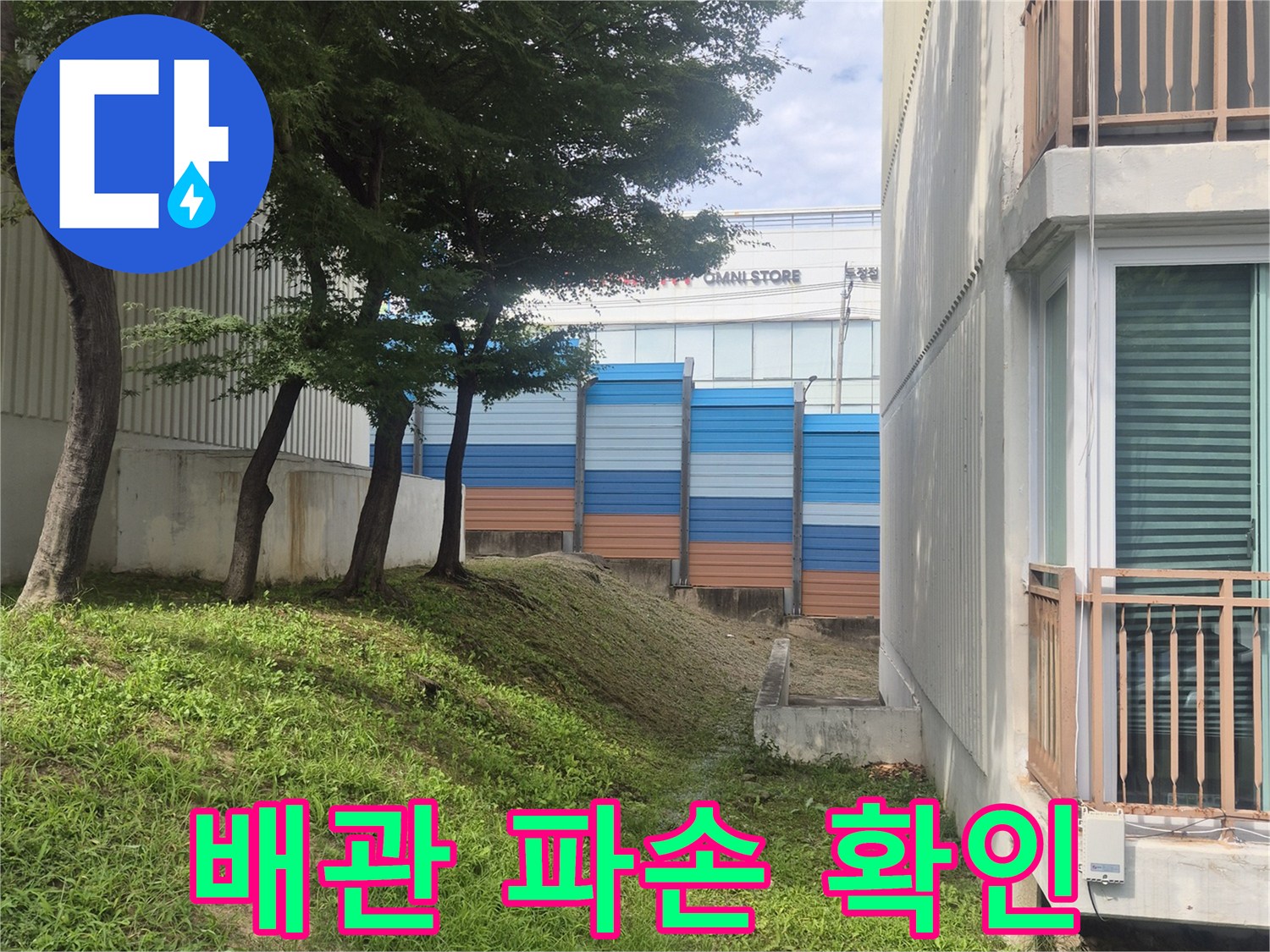 보온재가 감겨있는-지하 매립 배관의 노후된 연결 상태