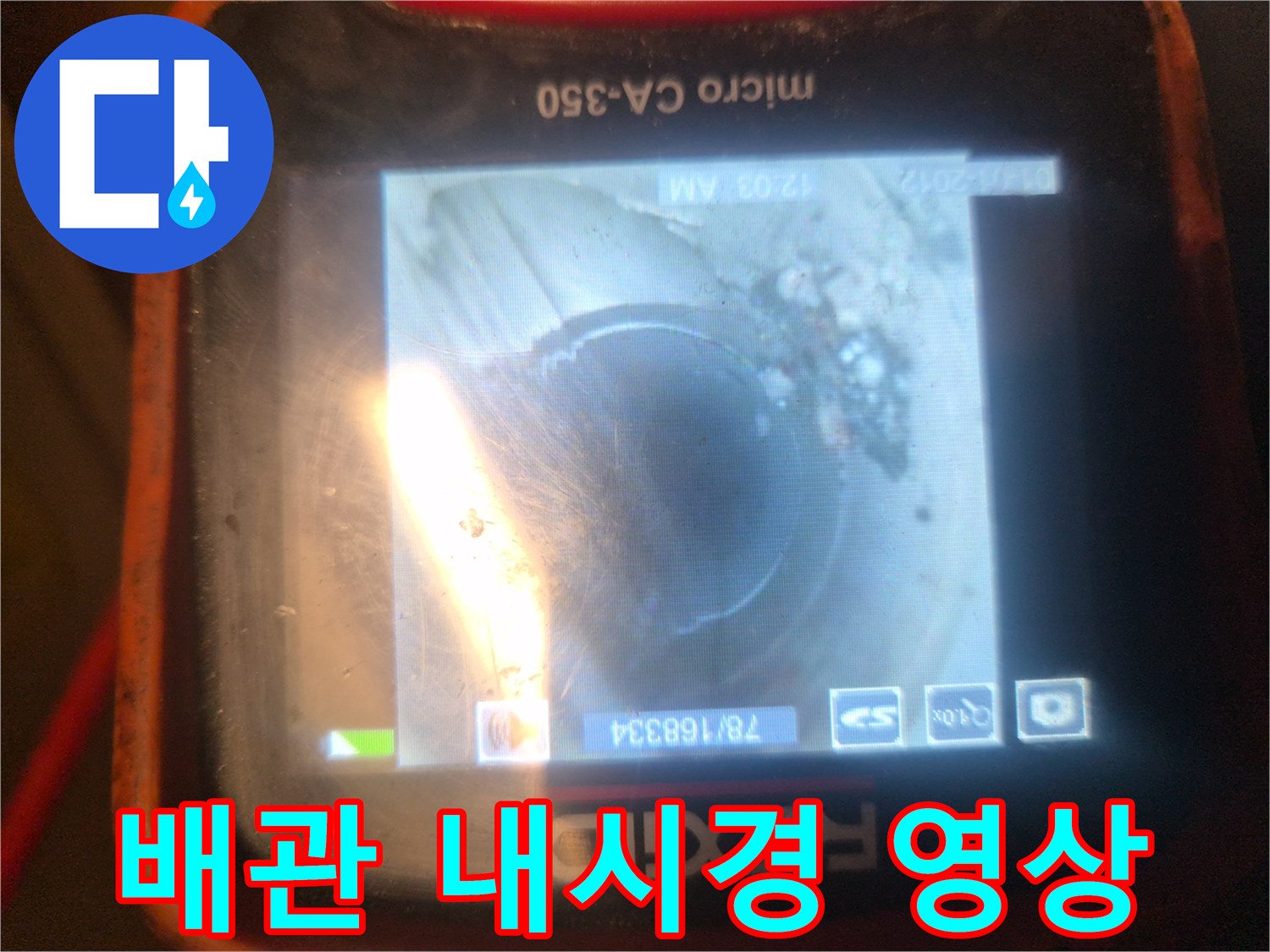 배관-내부-오염된-기름-찌꺼기-모습