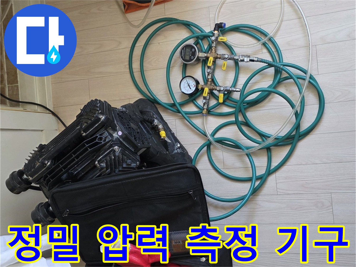 배관 누수를 확인하기 위한 공압 테스트 장비 구성