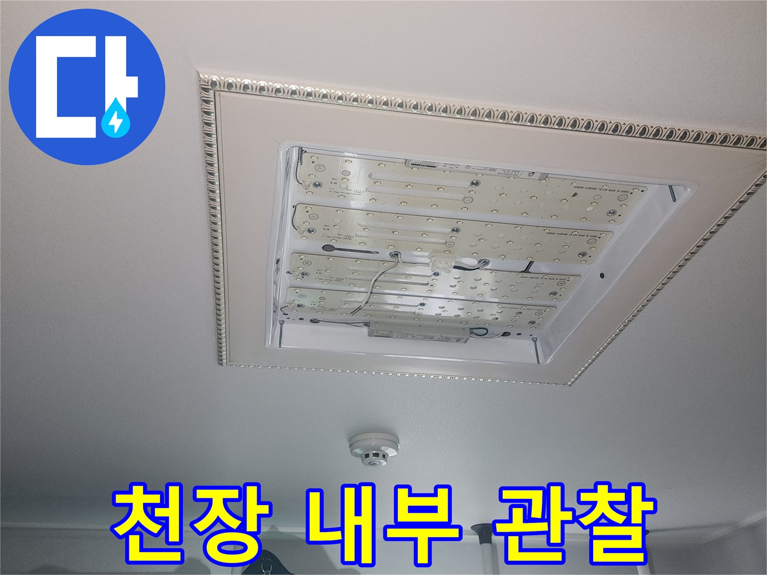 화장실-천장-배관-주변-습기