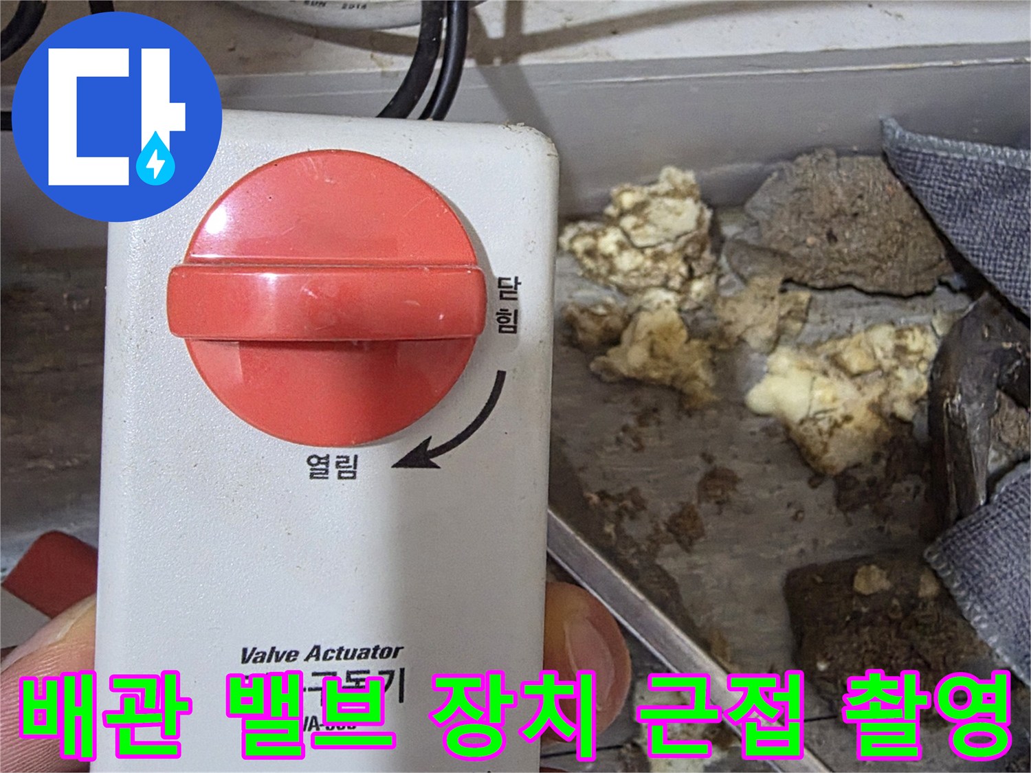 배관-제어-장치-KVA-3모듈-점검