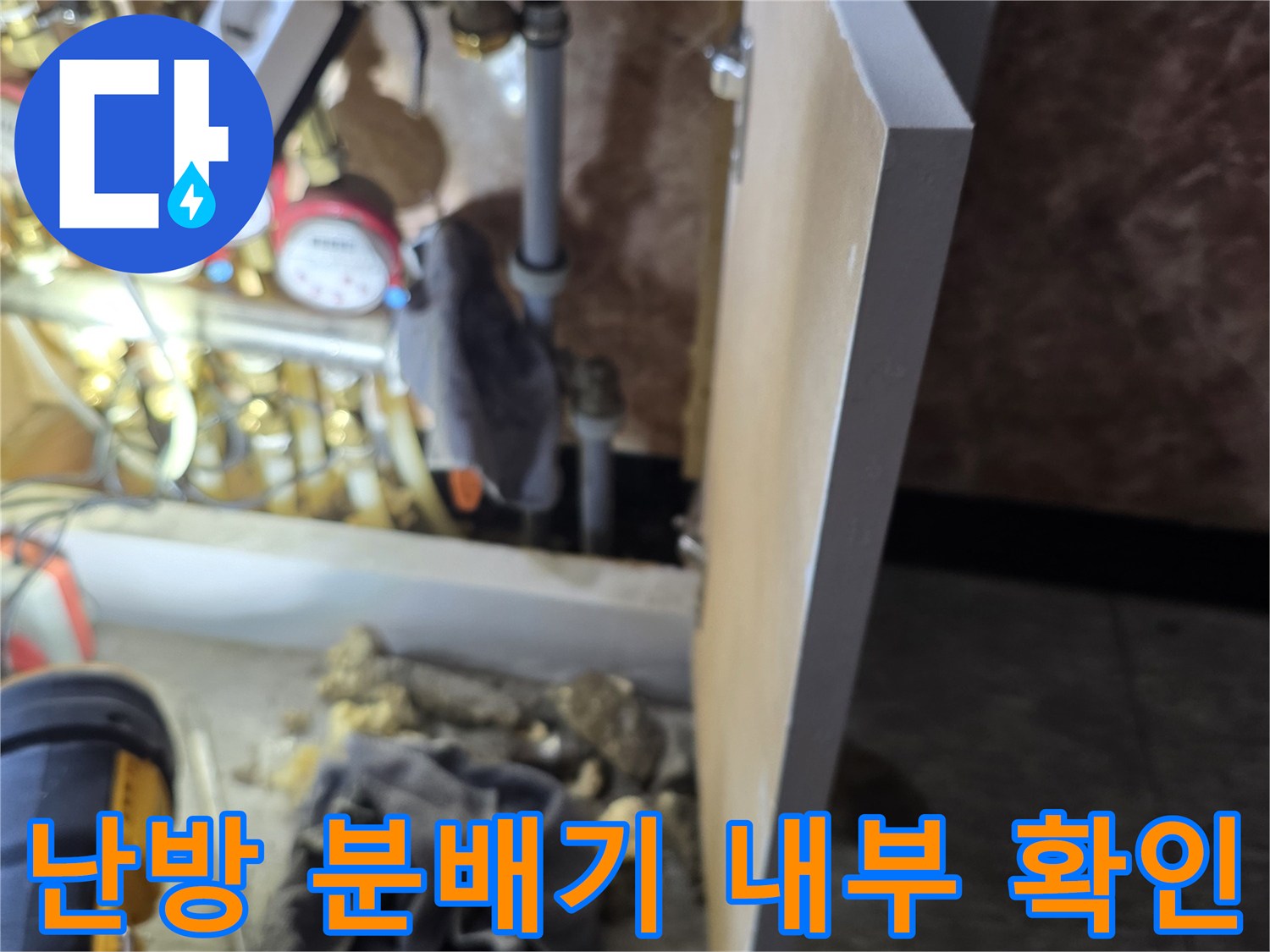 신림동 현장의 복잡한 난방 배관과 연결 부속품들입니다.