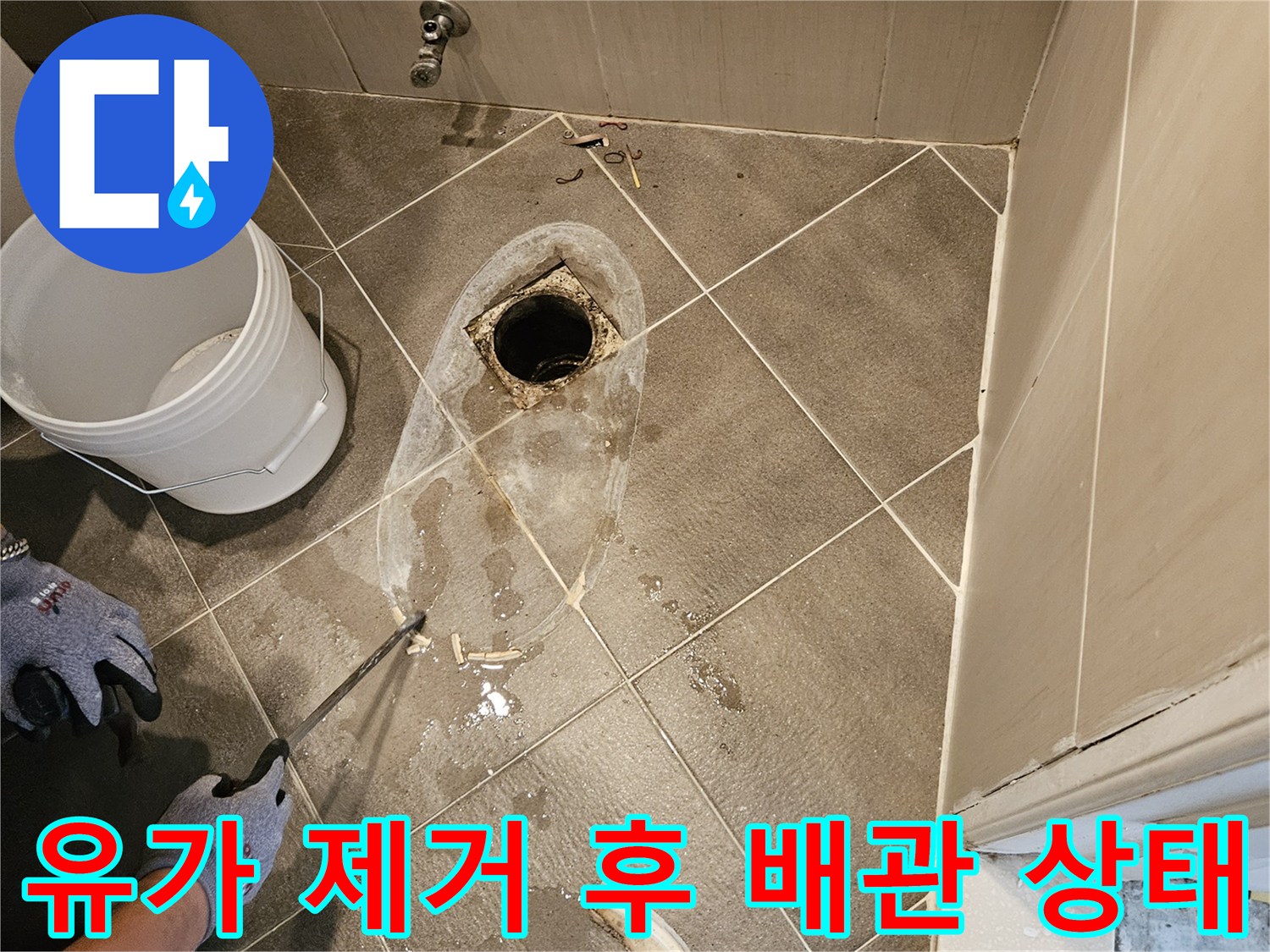 배관-연결부의-파손된-방수재-확인