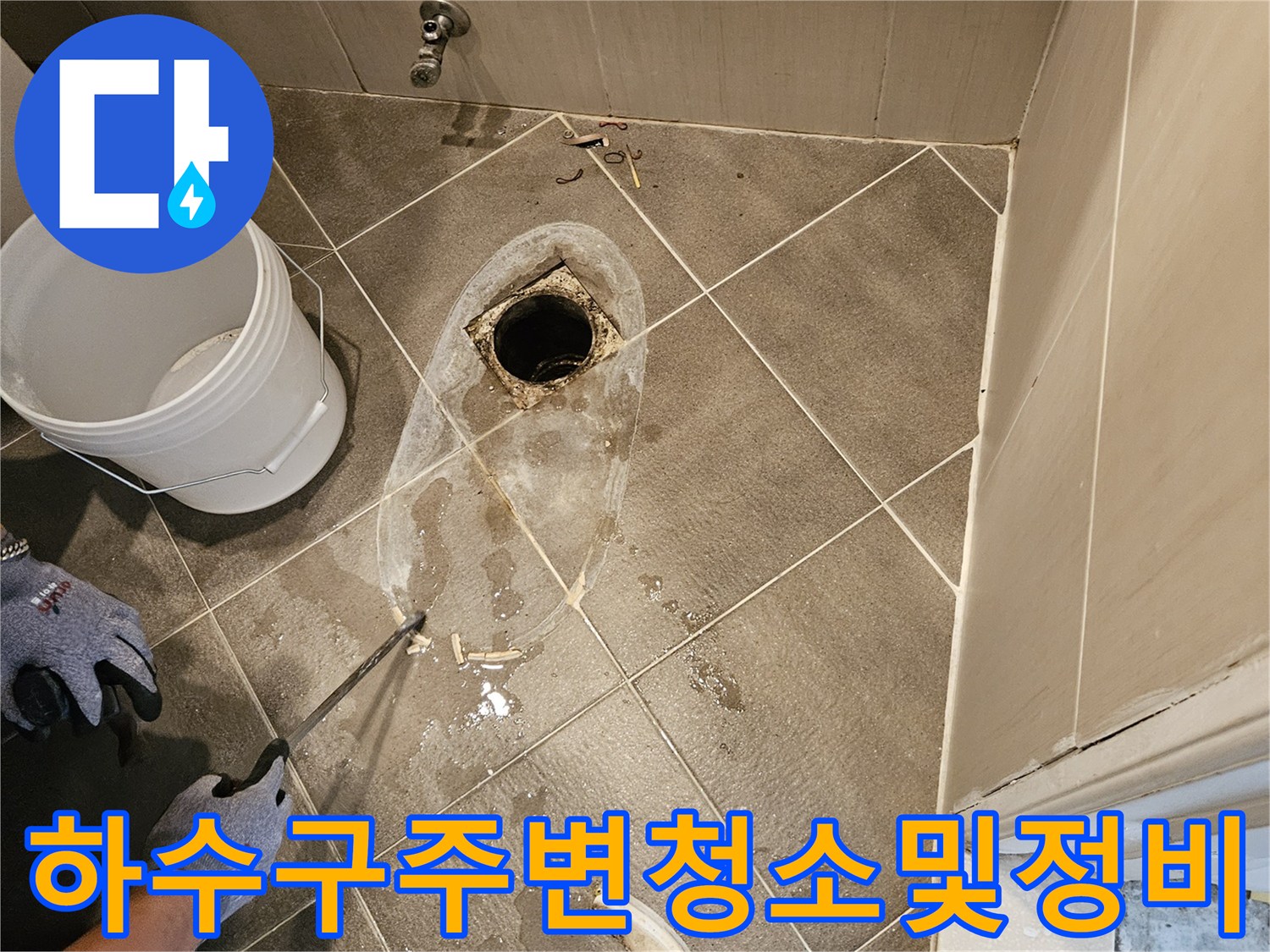 욕실-바닥-유가-제거후-배관-노출-상태