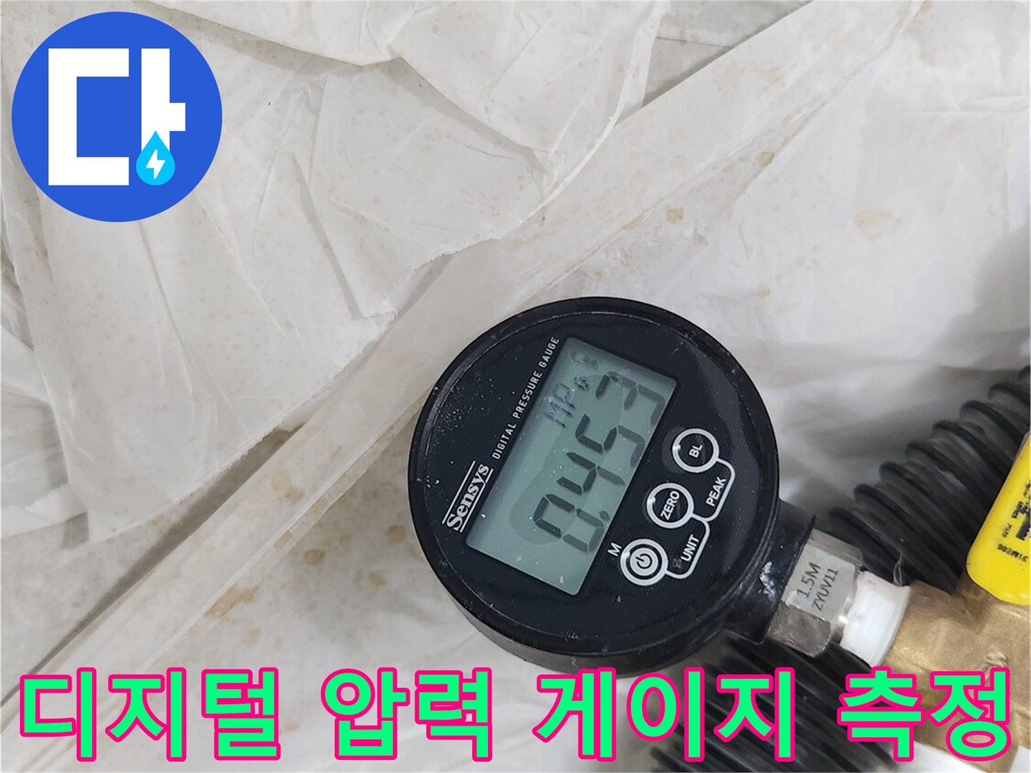디지털-압력-게이지로-배관-내부-공기압을-측정하는-모습
