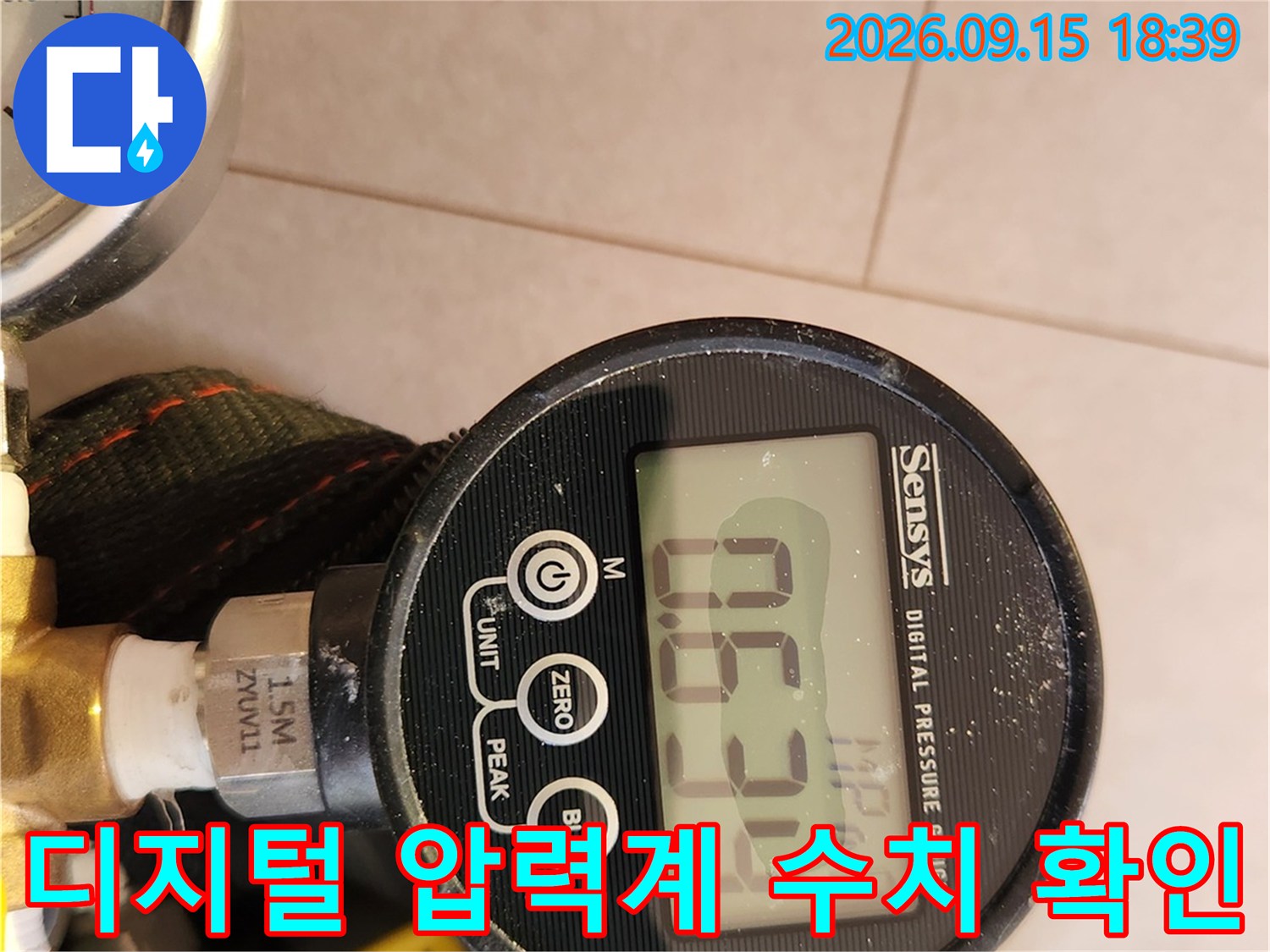 디지털-압력계에-표시된-0.634-메가파스칼-수치