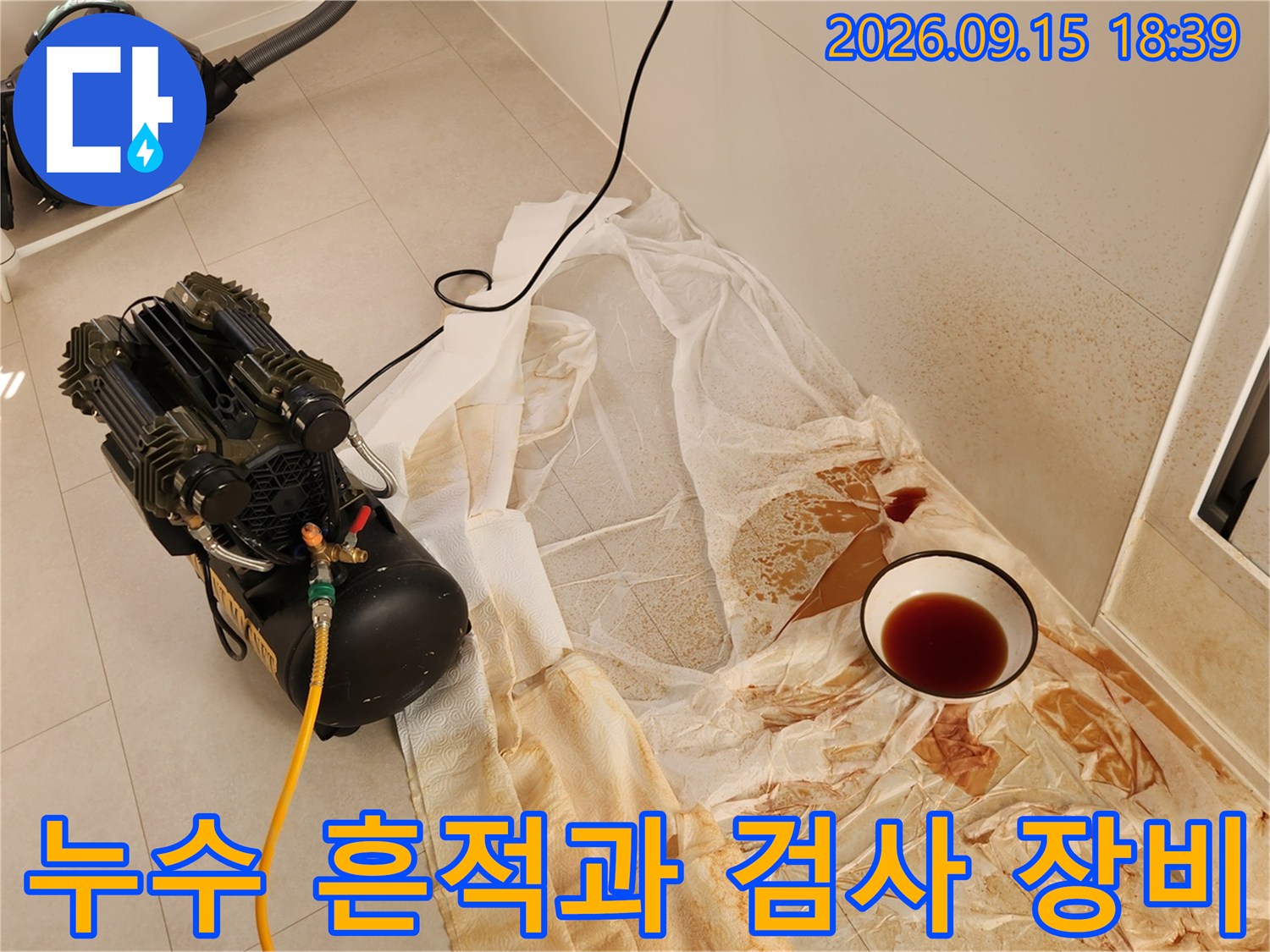 안산 단원구 누수 현장의 배관 압력 측정 준비 완료 상태