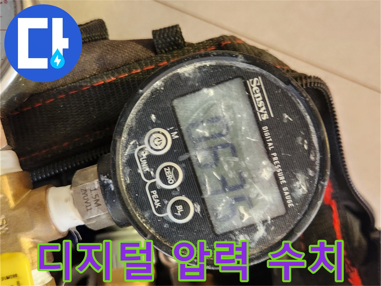 안정적인 압력을 표시하고 있는 디지털 게이지 화면