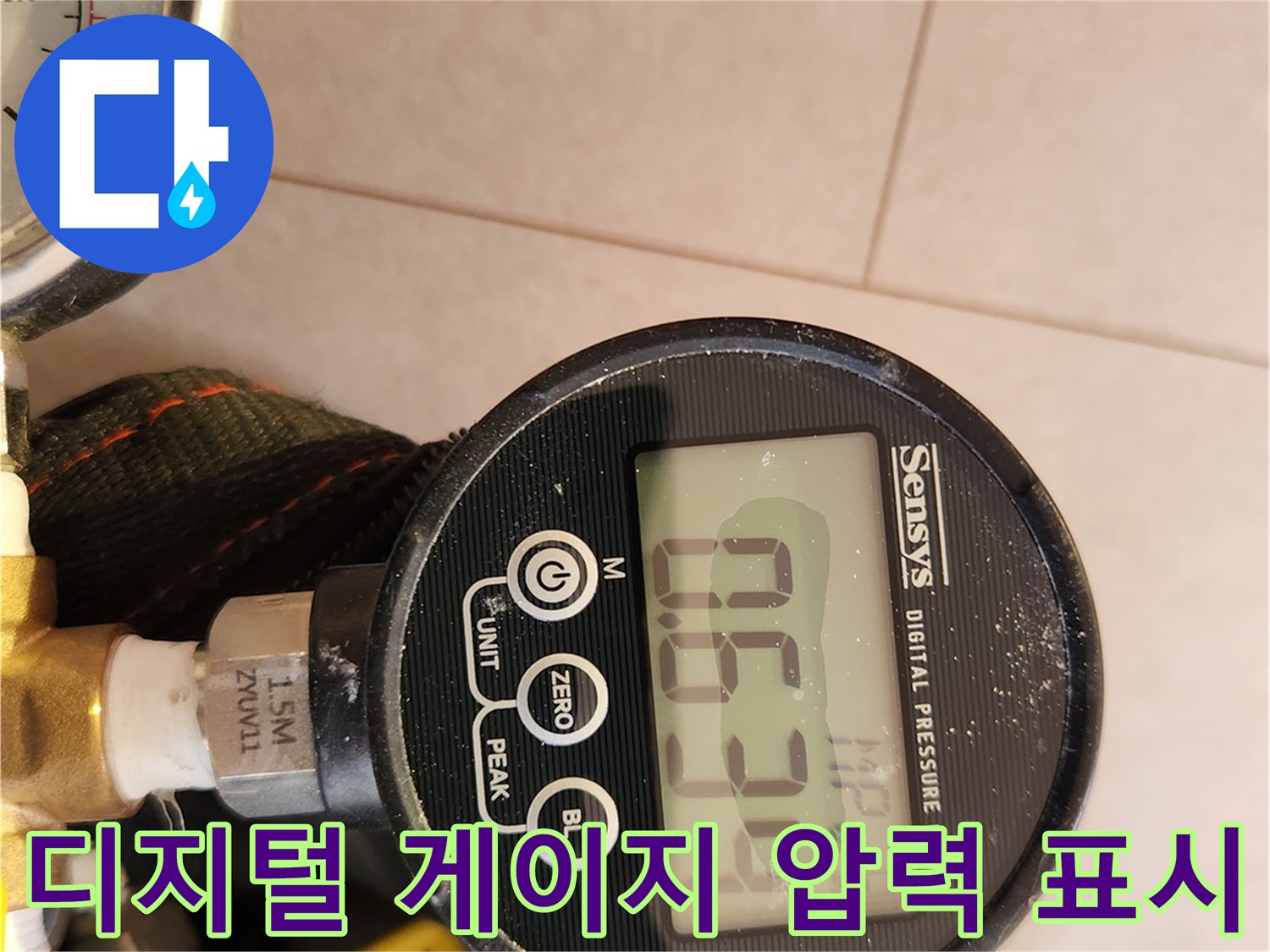 측정된-공기압-수치를-보여주는-디지털-게이지