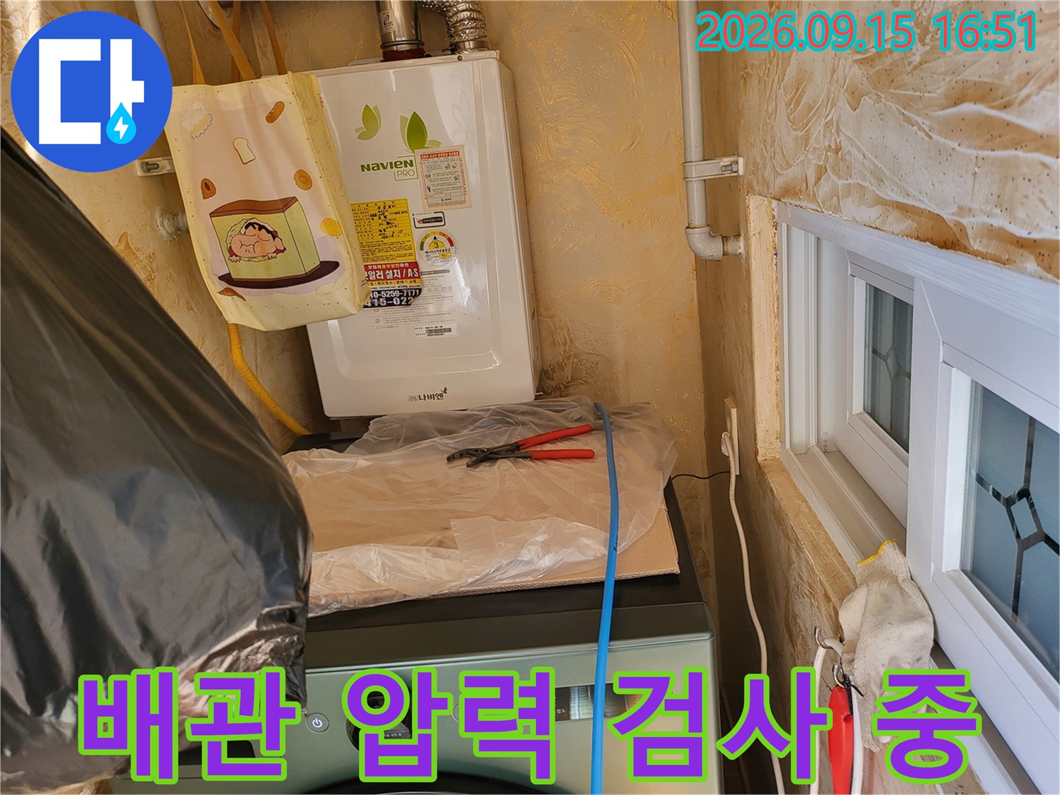 보일러 배관에 연결된 노란색 가스 탐지용 호스와 장비