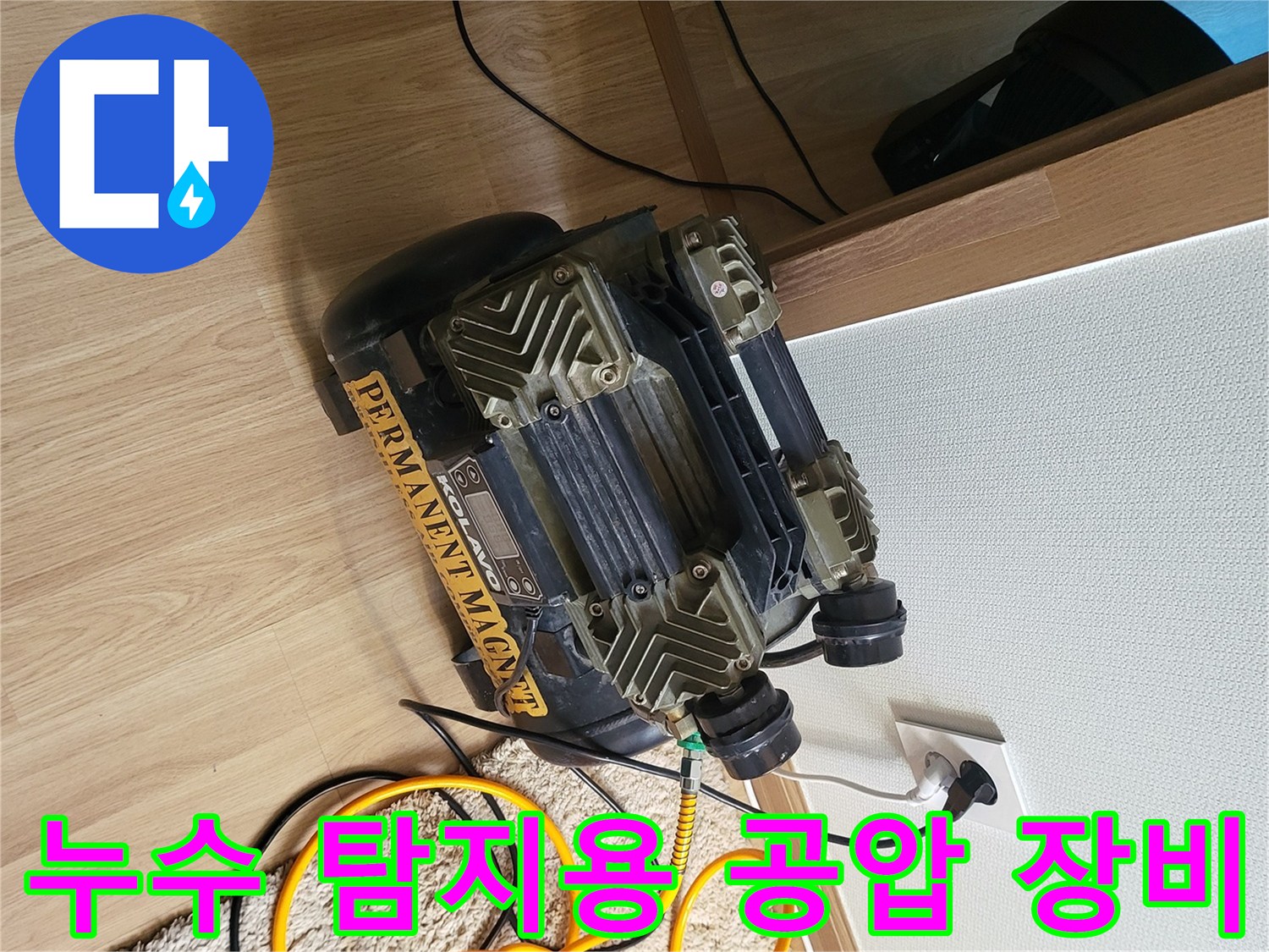 현장에서-사용되는-배관-기밀-시험용-컴프레셔-장치