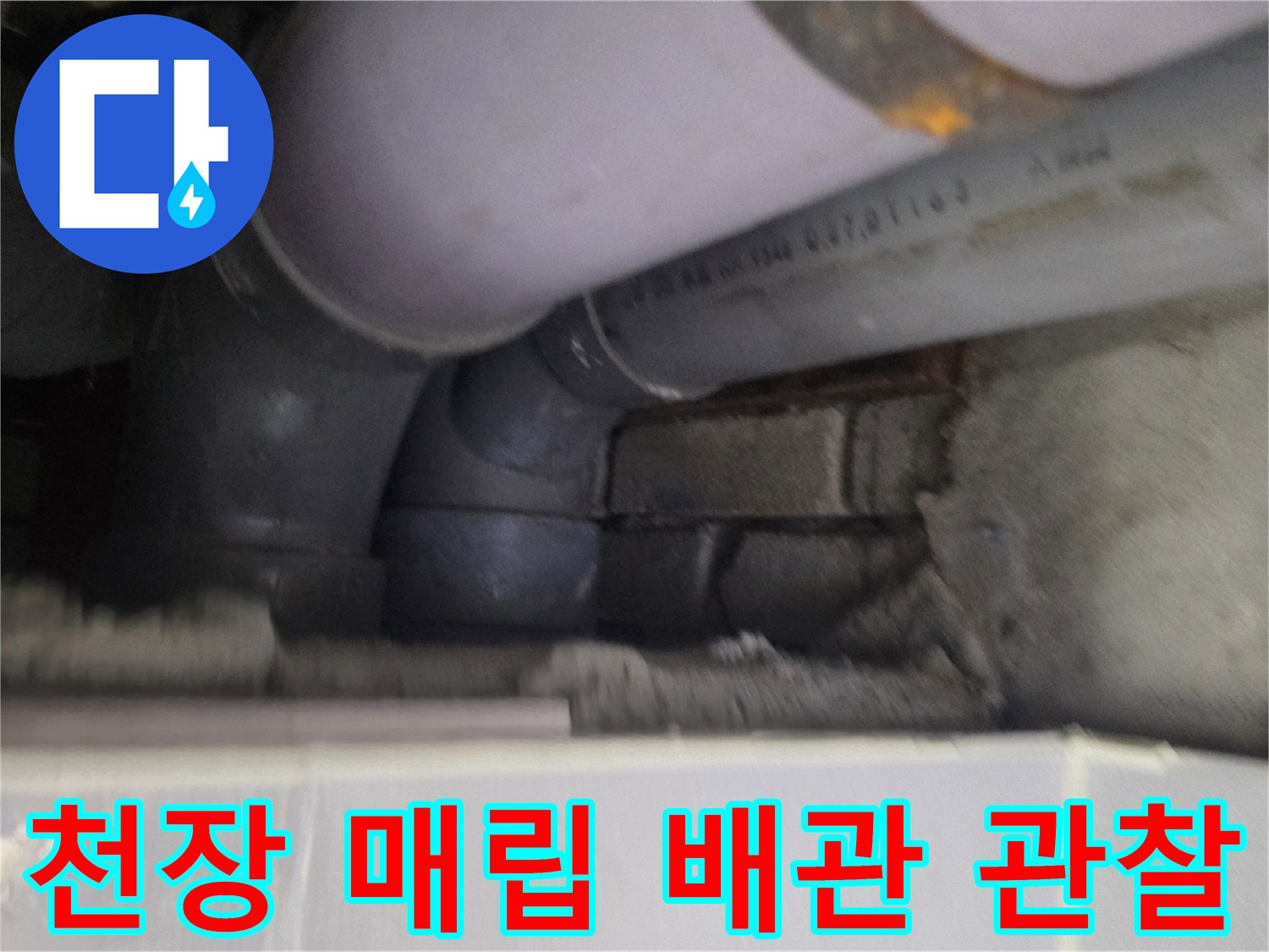 매립된-배관-라인의-누수-지점-추적