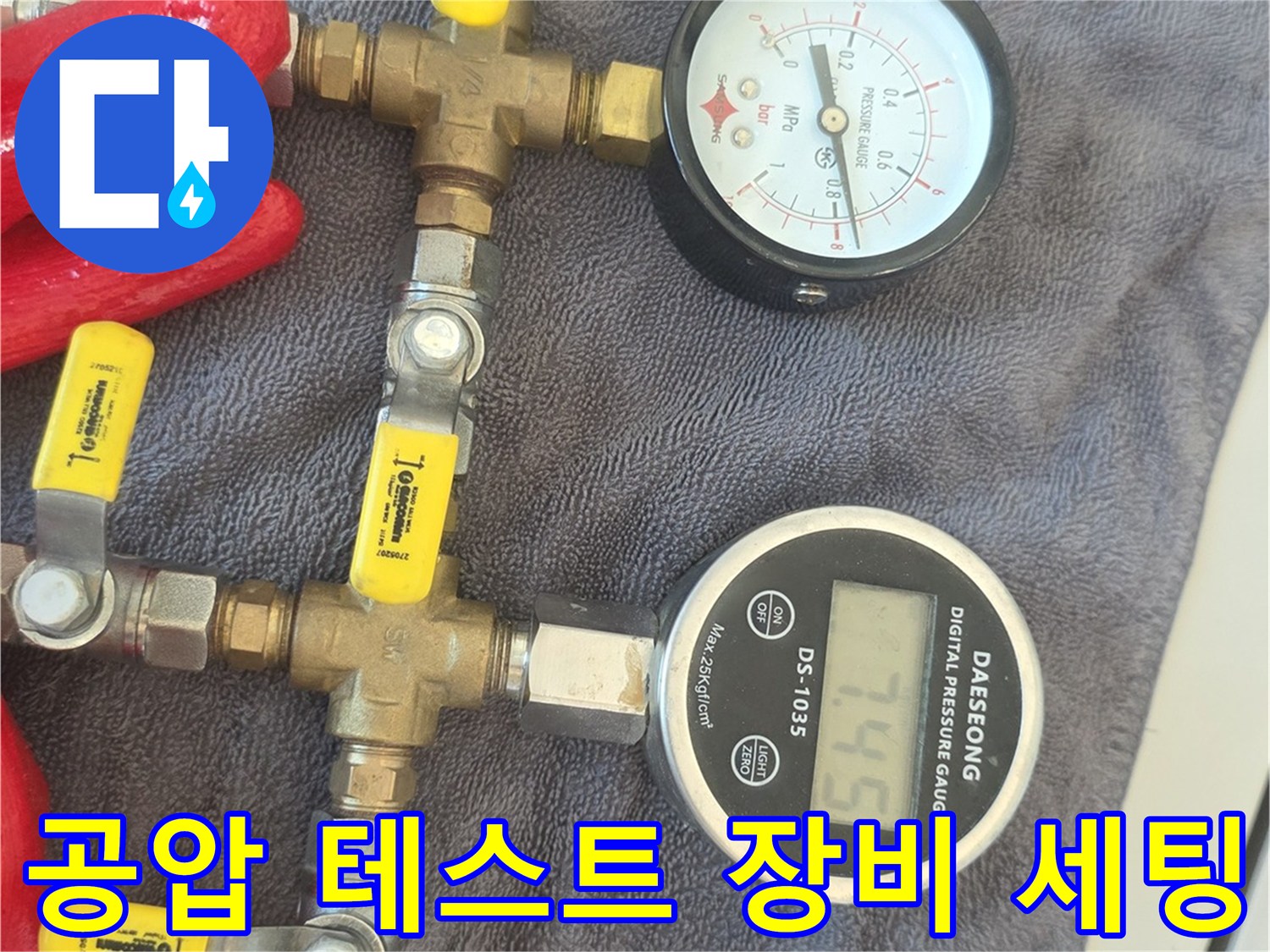 배관-연결-부위와-압력-측정-장비