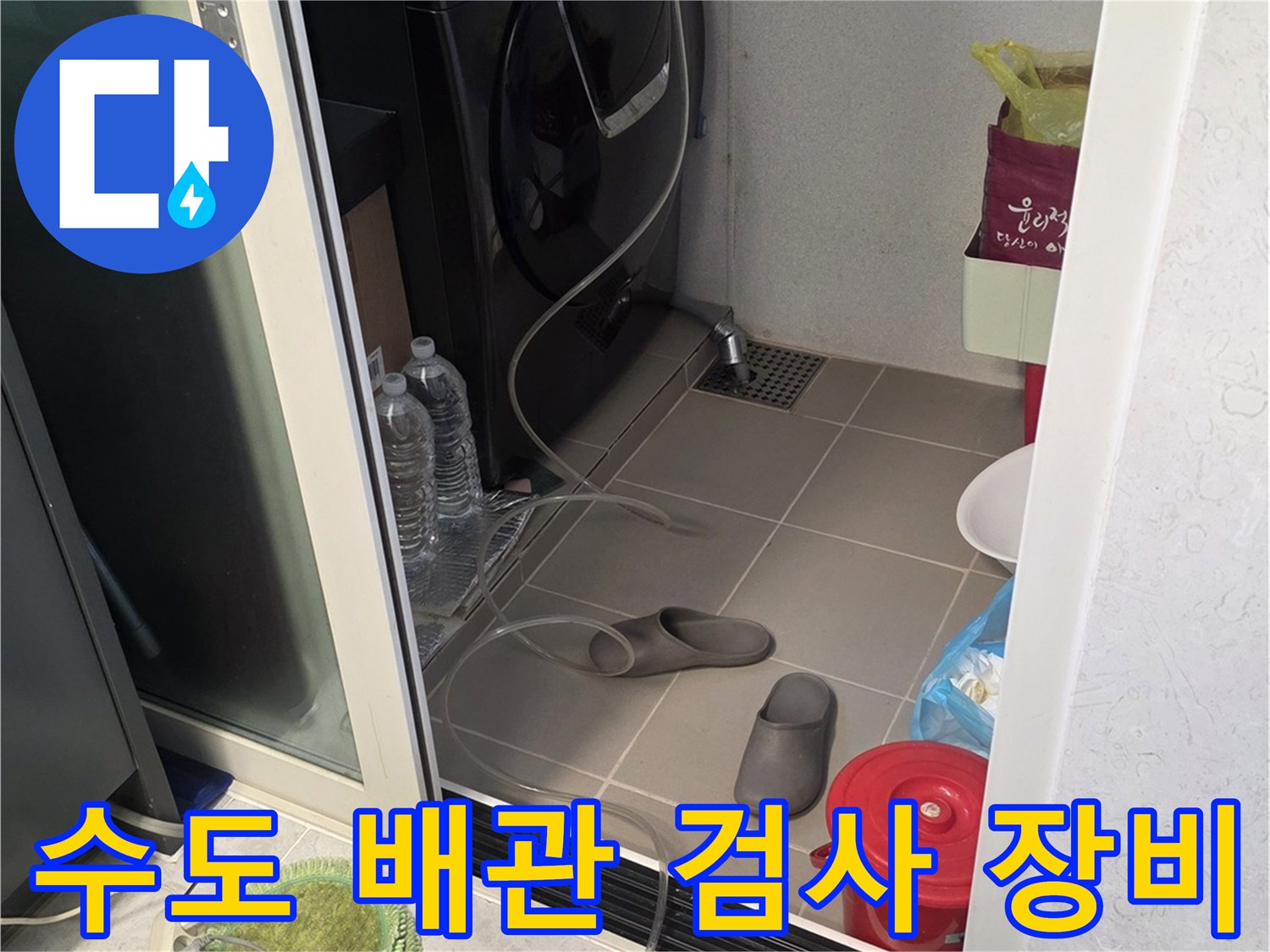 정밀한-누수 지점 탐색을 위한 공압 테스트 장비 세팅
