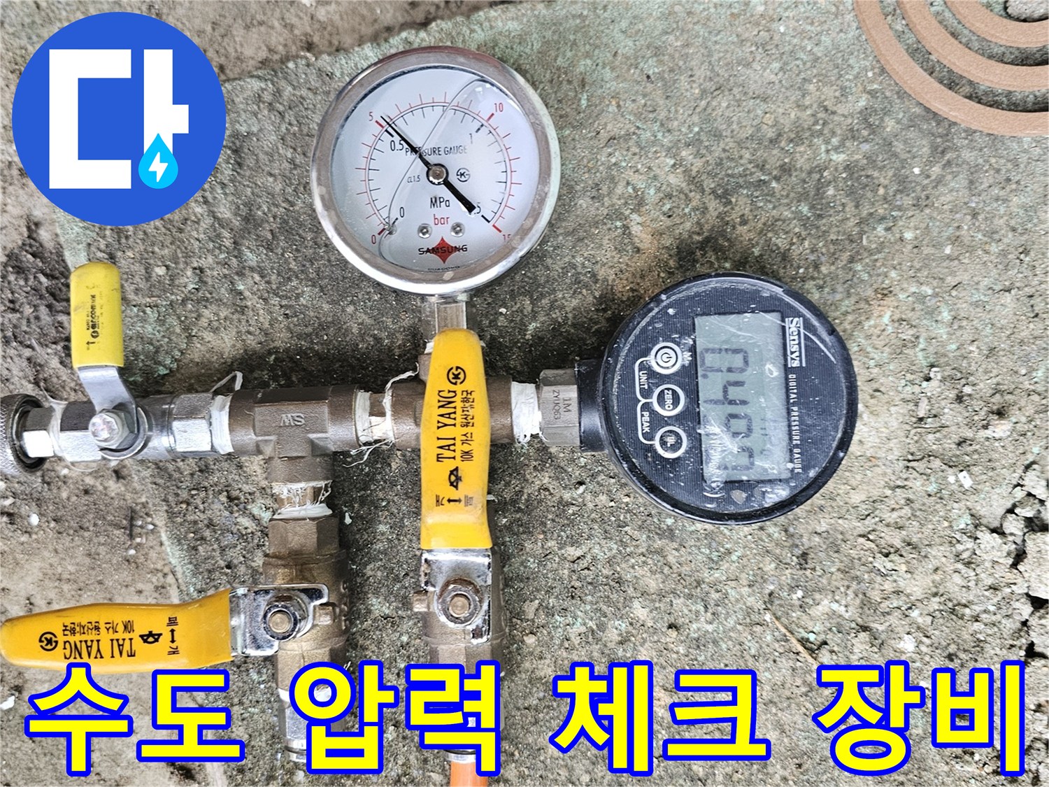 배관-연결부-및-압력계의-상세한-설치-모습
